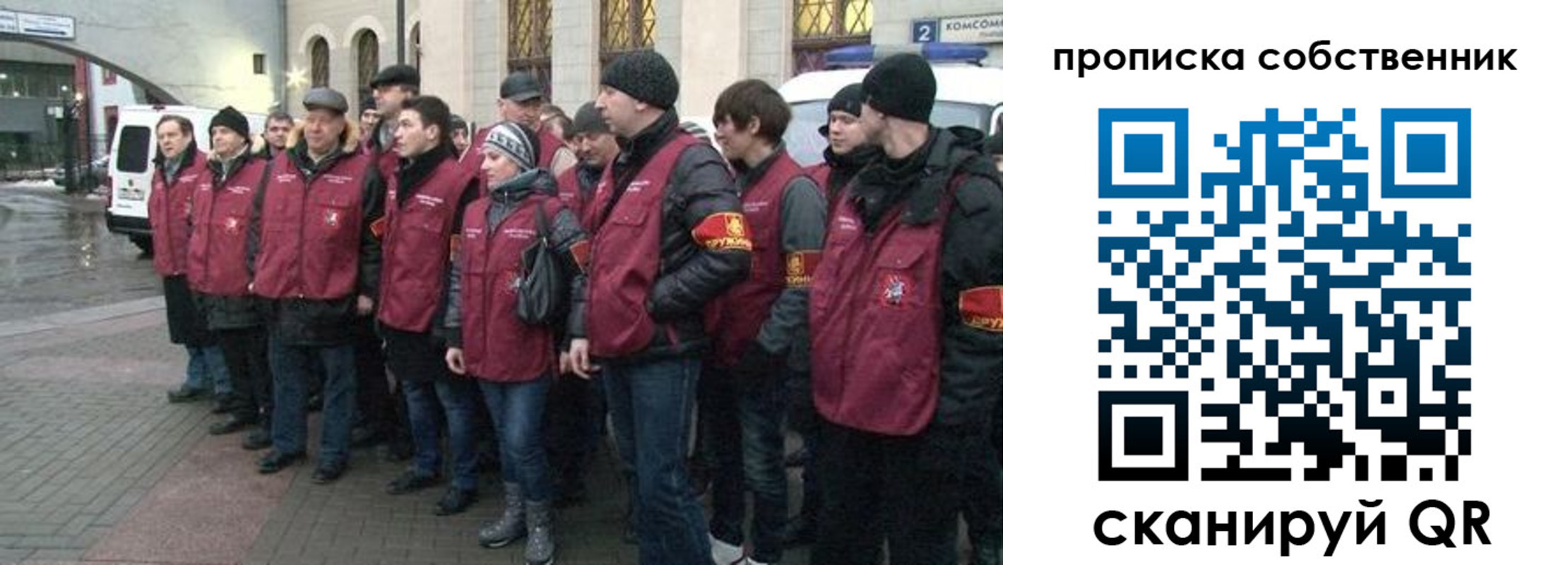 прописка в Барнауле