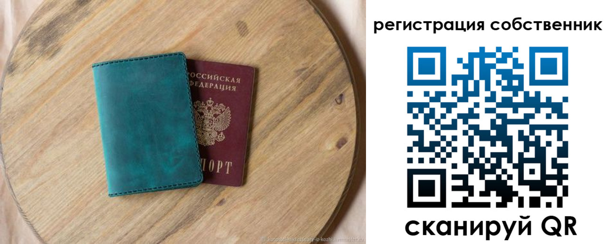 прописка штамп в Барнауле
