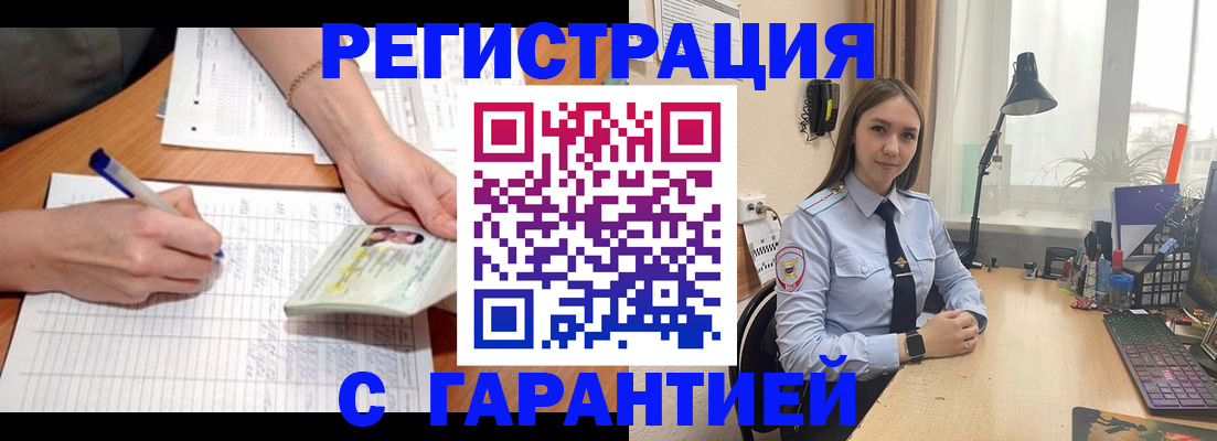 прописка законно в Барнауле