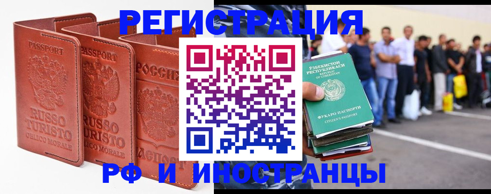 временная регистрация госуслуги в Барнауле