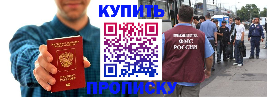 временная регистрация адрес в Барнауле