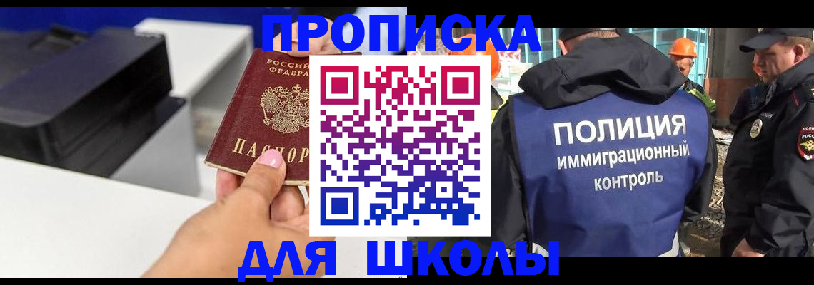 регистрация для дет. сада в Барнауле